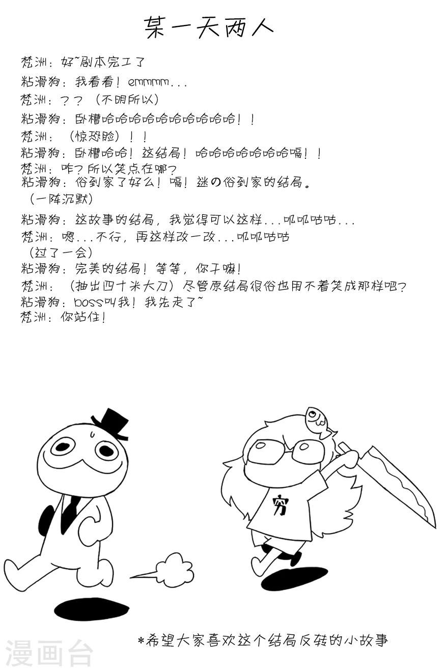 第5话 美丽之药18