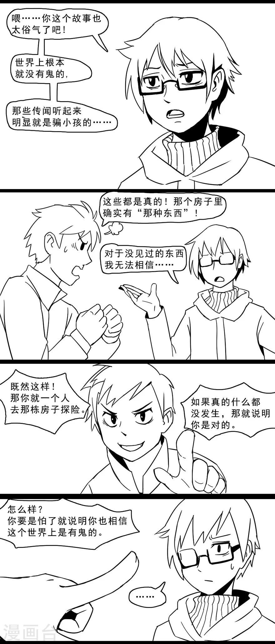 第9话 肖像画4