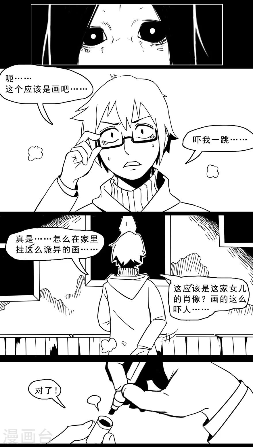 第9话 肖像画9