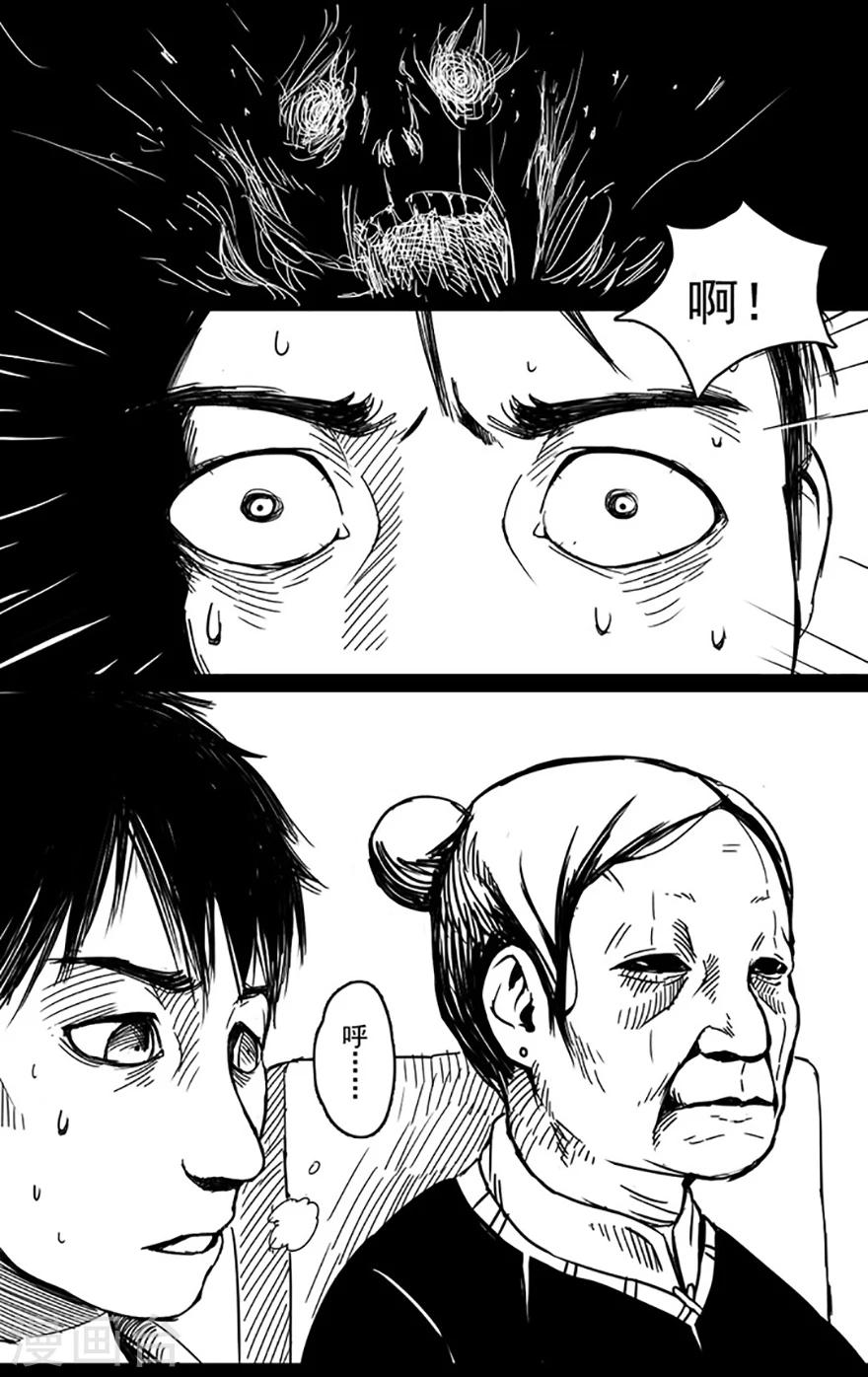第1话 夜间公交5