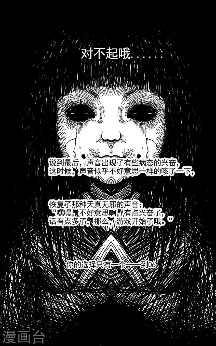 第8话 人性游戏15