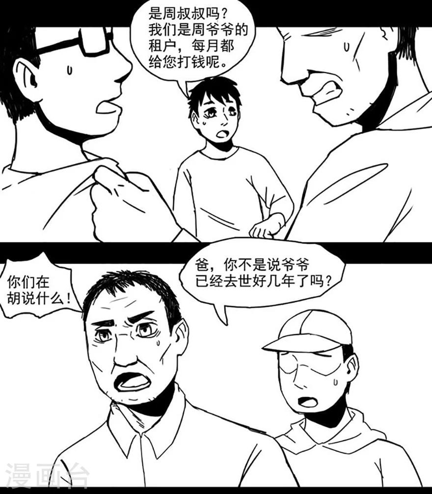 第3话 房东7