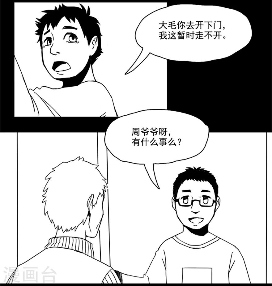 第3话 房东1