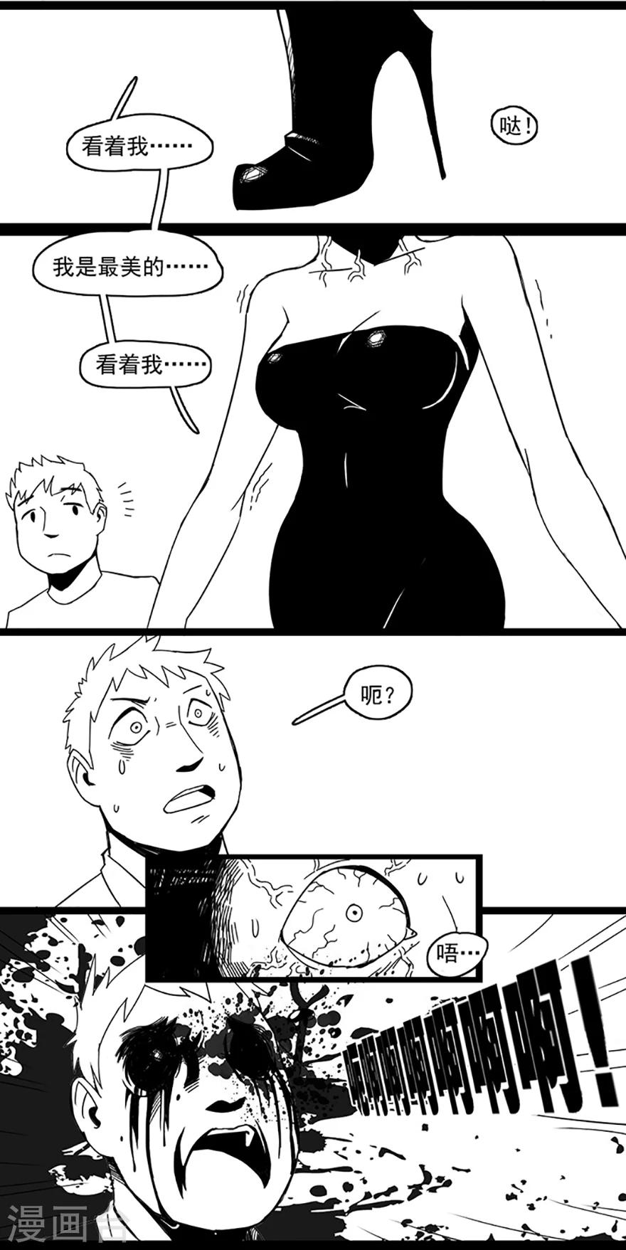 第5话 美丽之药15