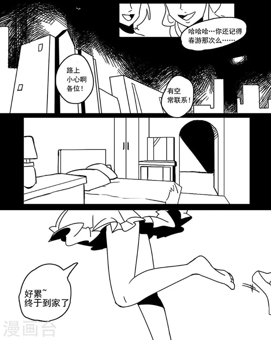 第4话 古着4