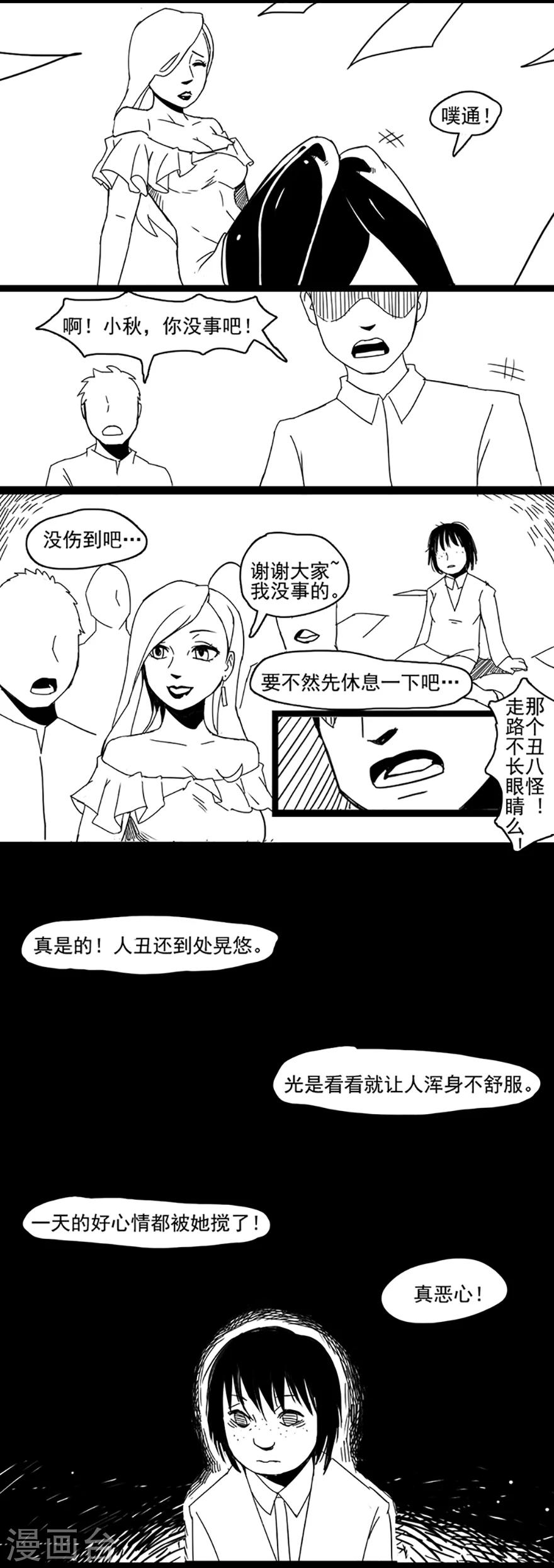 第5话 美丽之药3