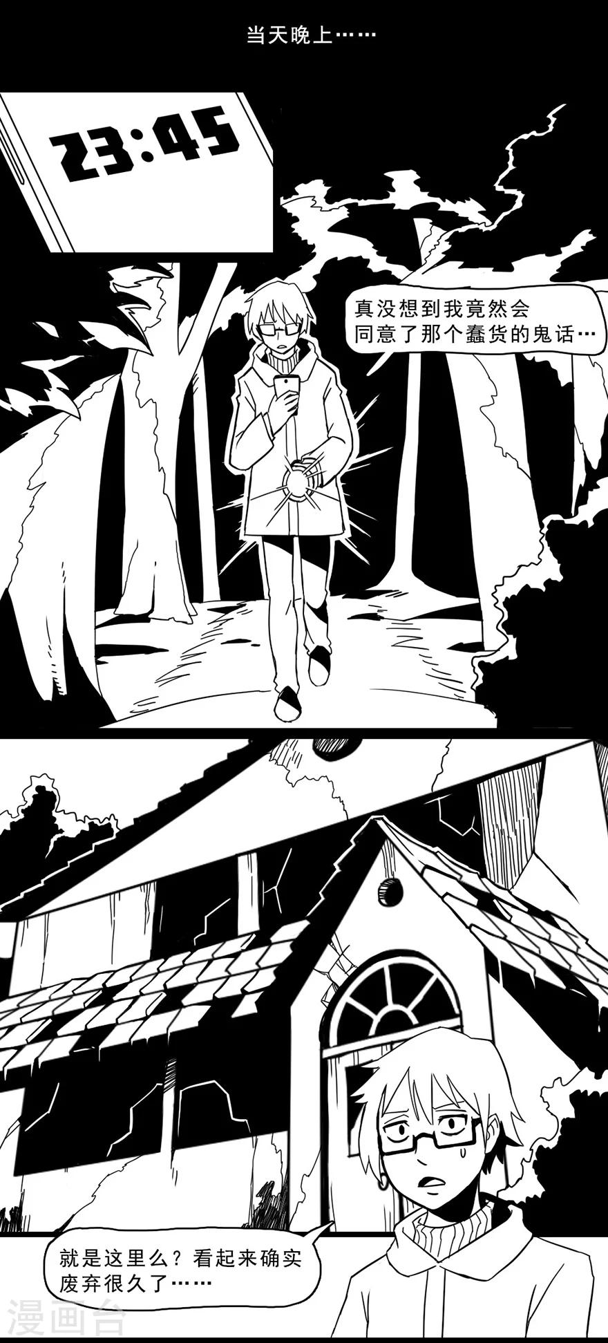 第9话 肖像画5
