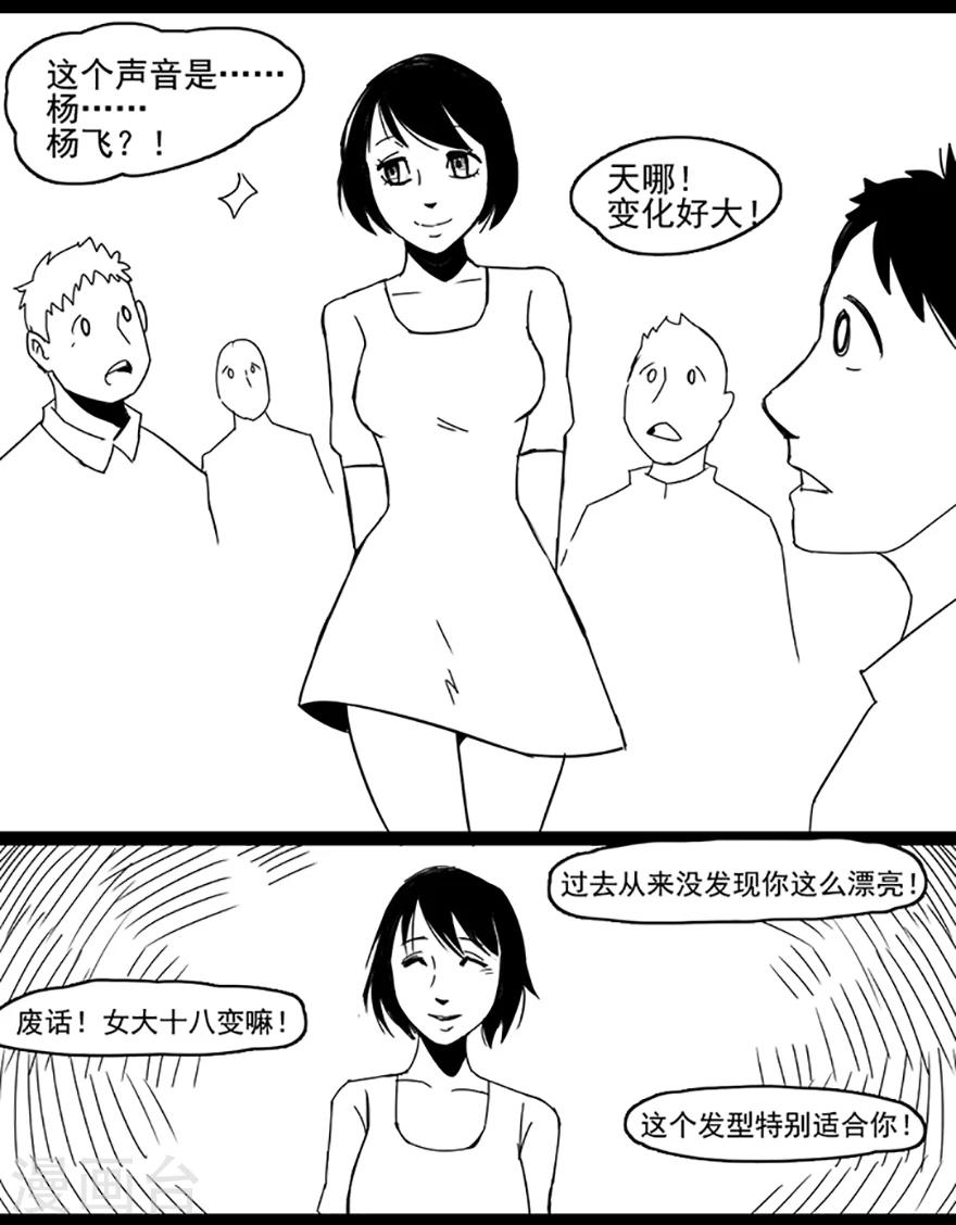 第5话 美丽之药11