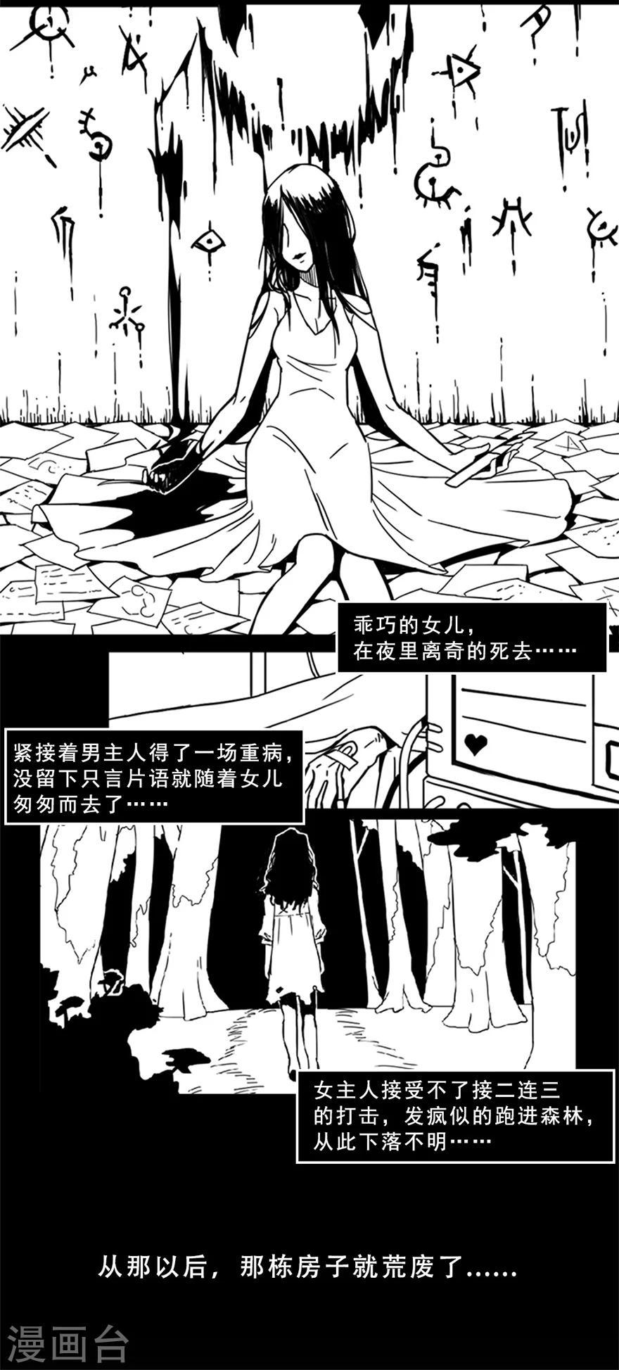 第9话 肖像画2
