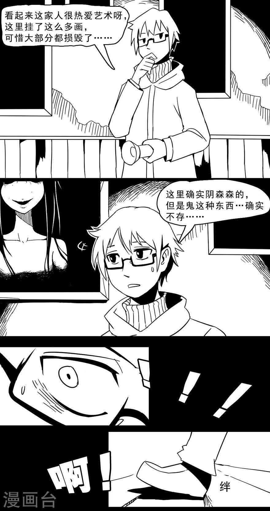 第9话 肖像画7