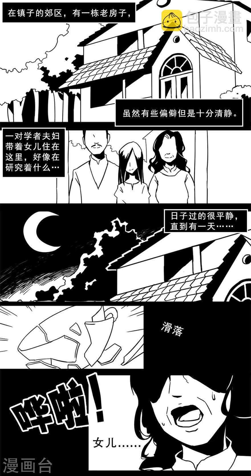 第9话 肖像画1