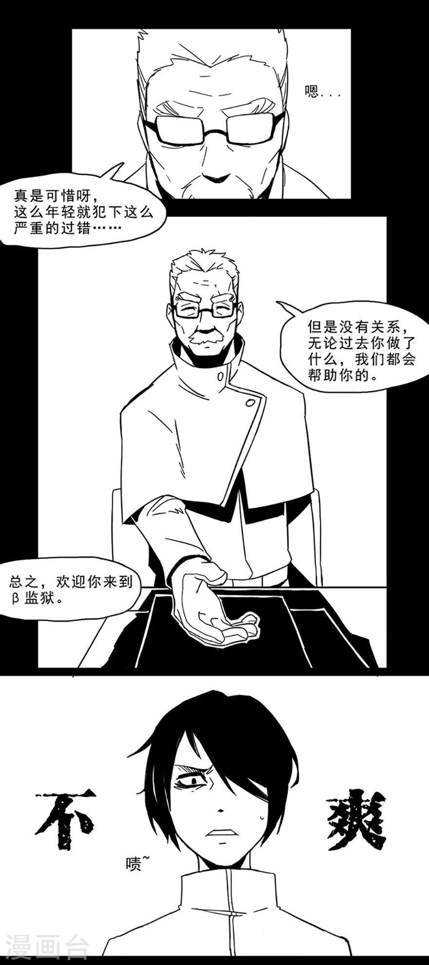 第10话 好人改造8