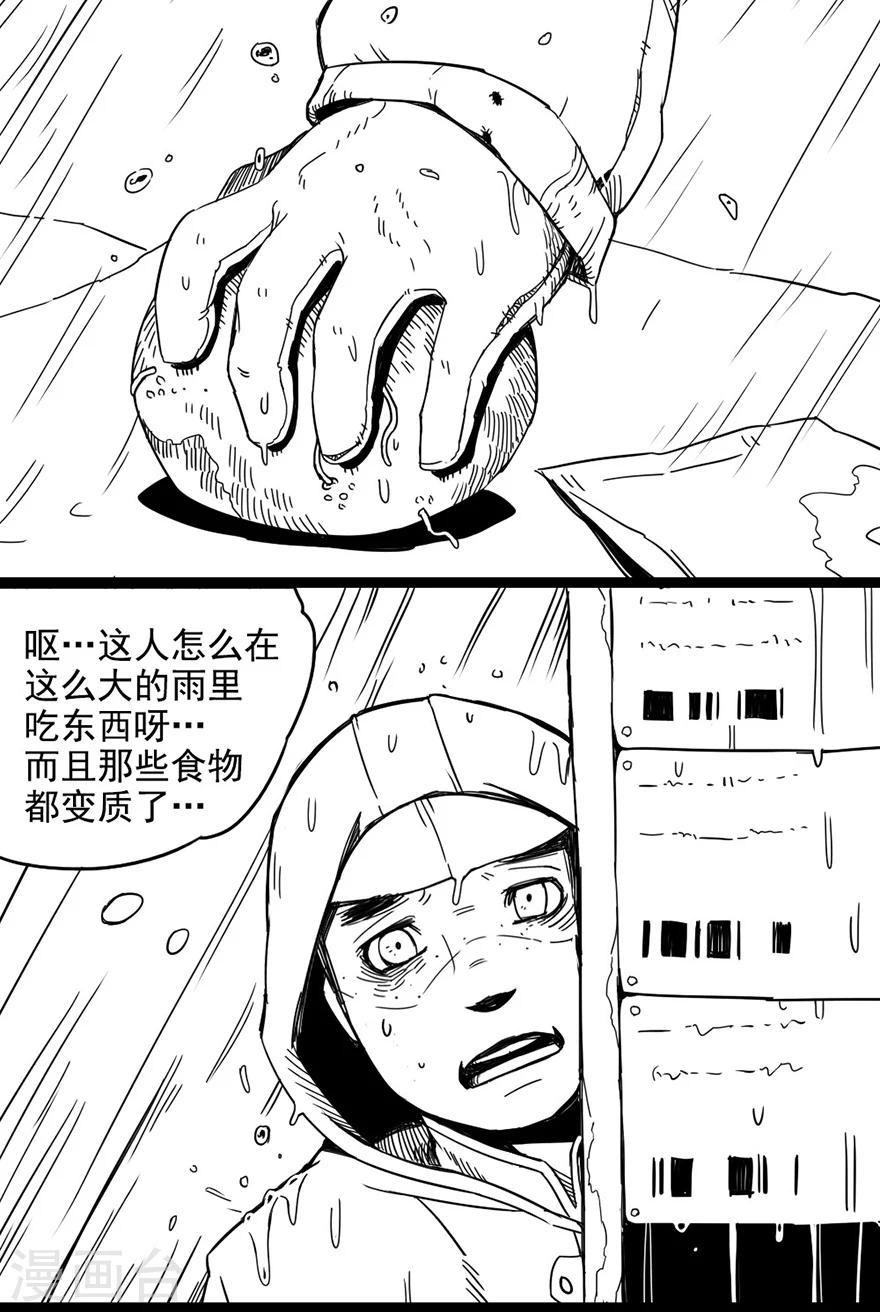 第2话 乞讨者9