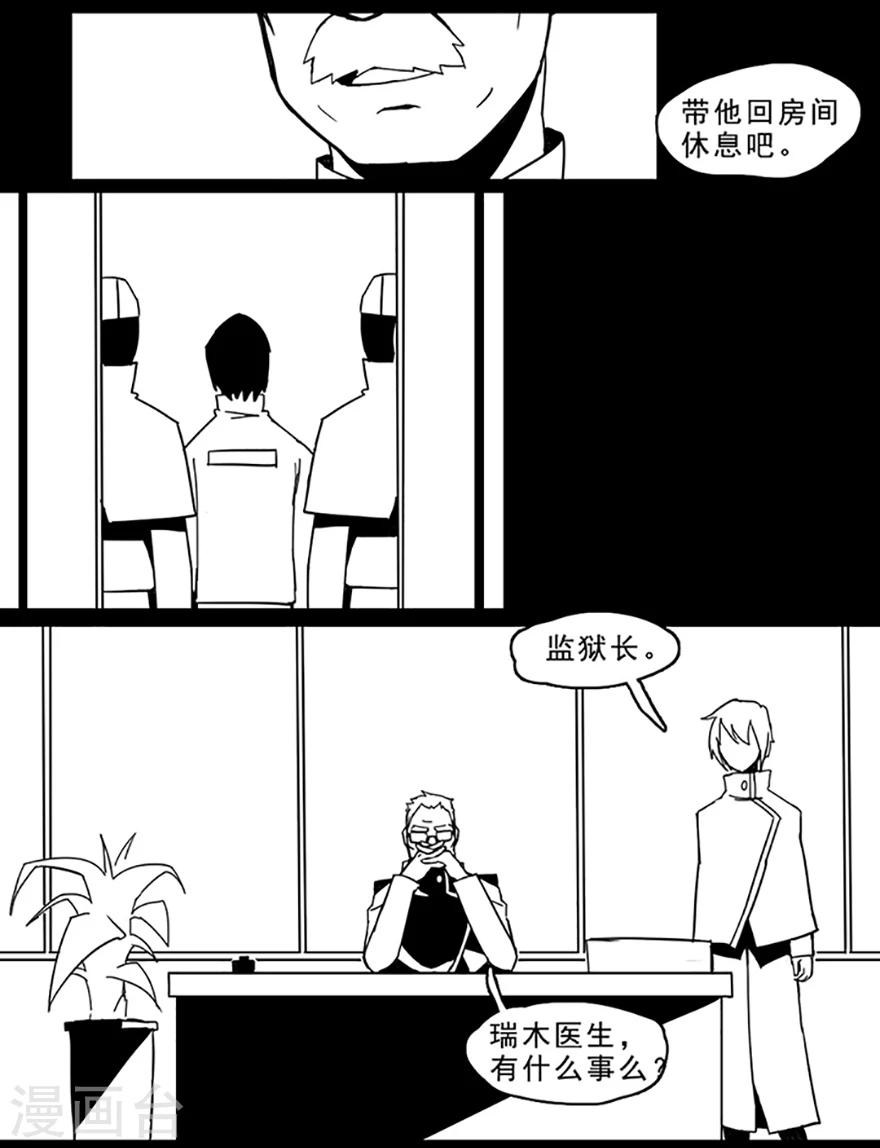 第10话 好人改造10