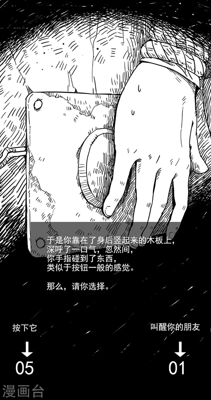 第8话 人性游戏10