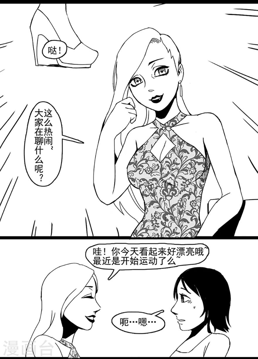 第5话 美丽之药12