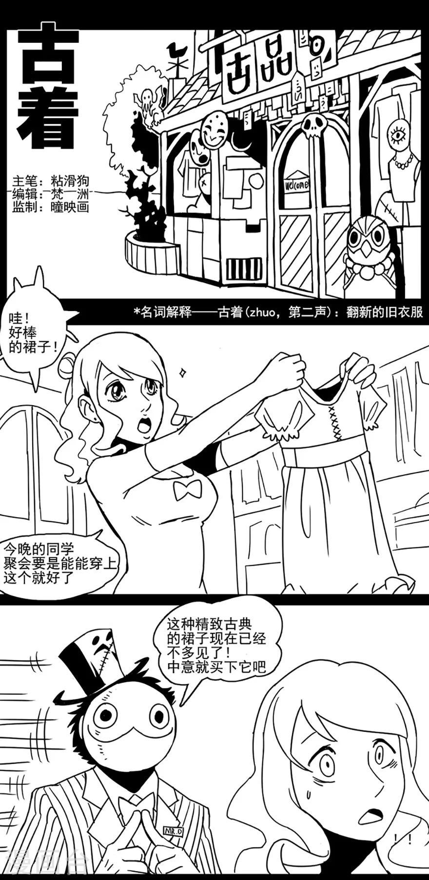 第4话 古着0