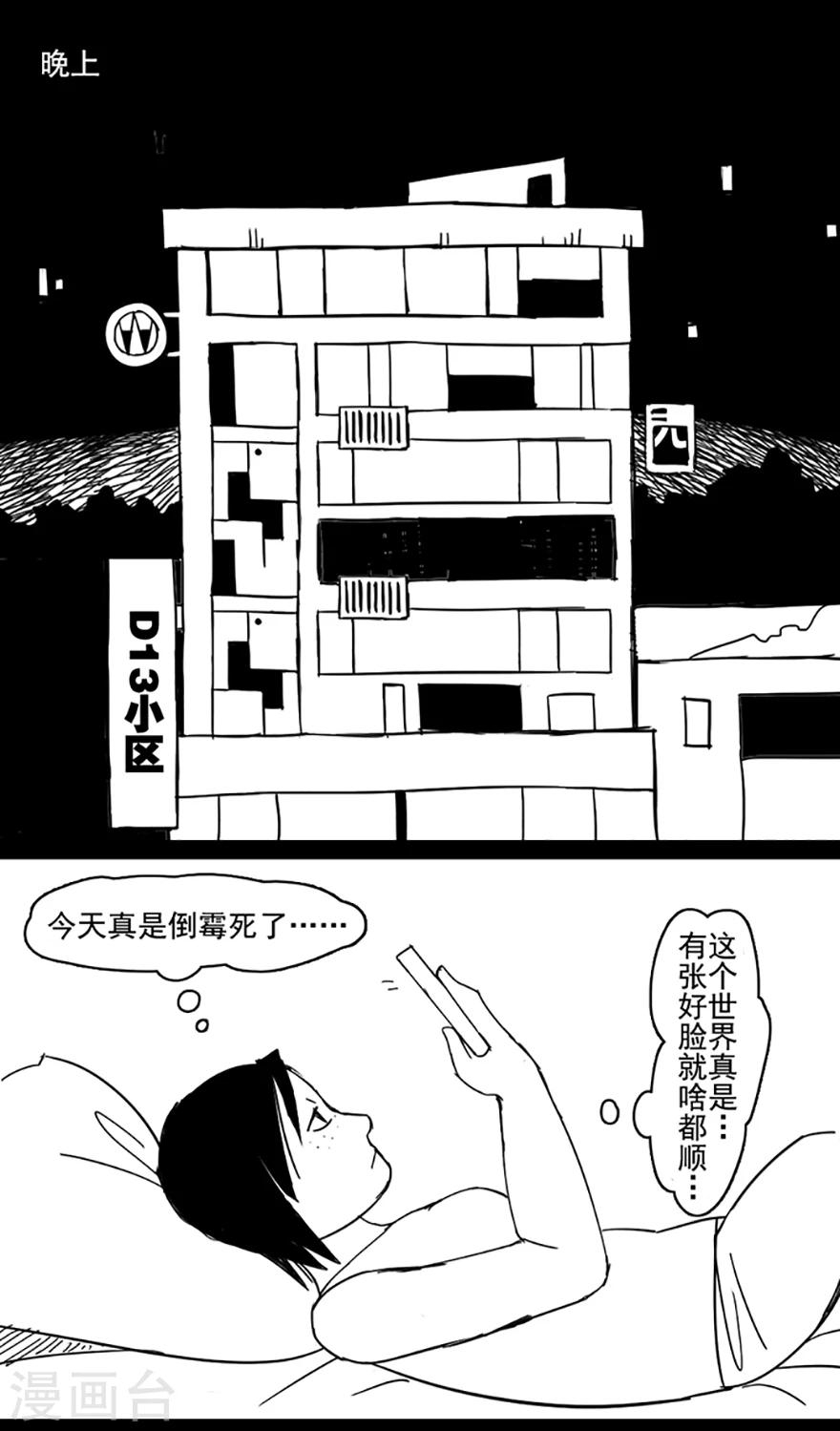 第5话 美丽之药4