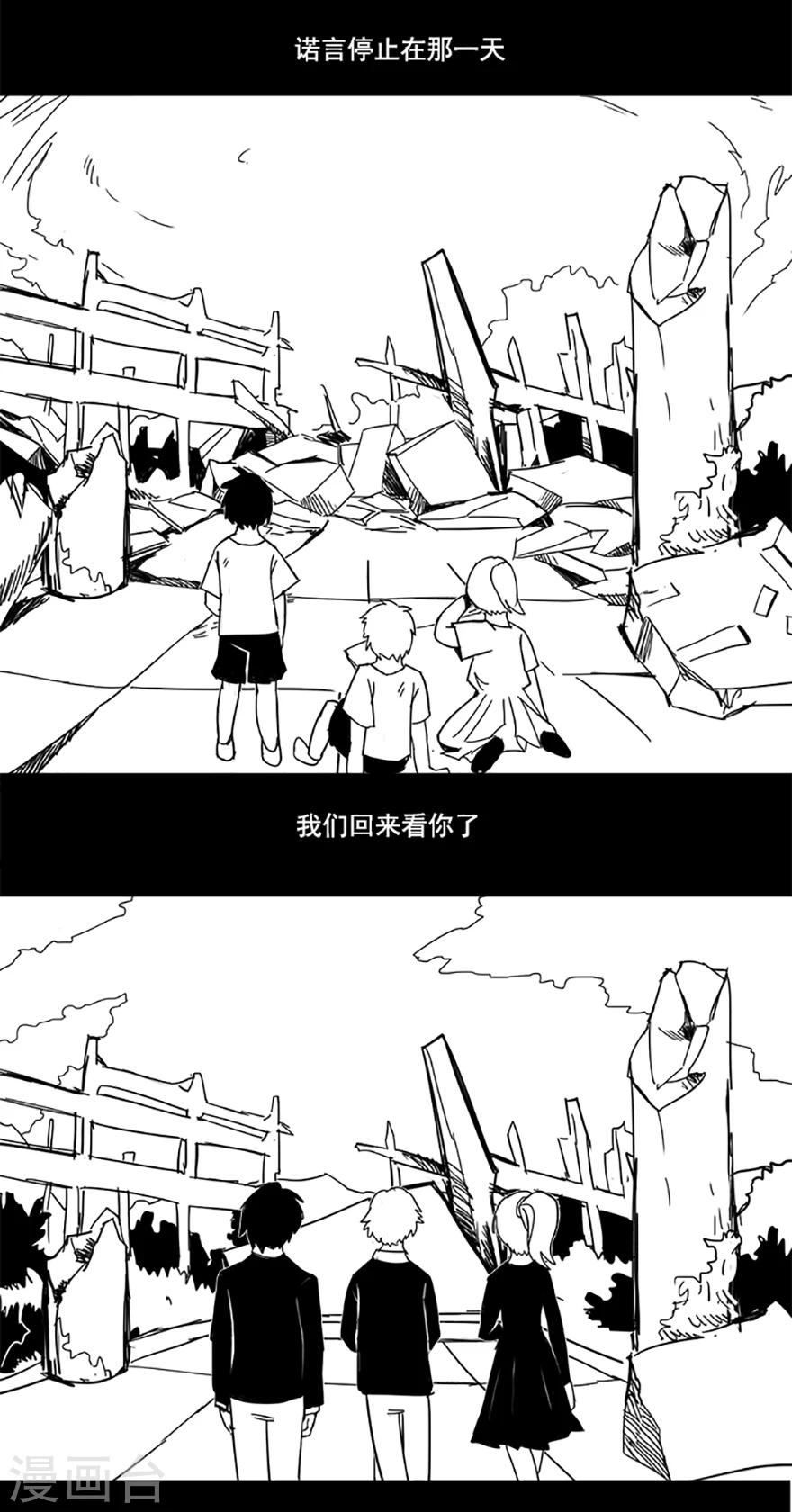 第6话 玩伴3