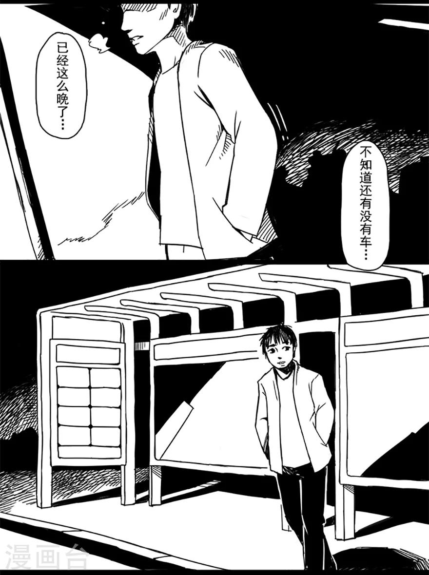 第1话 夜间公交1