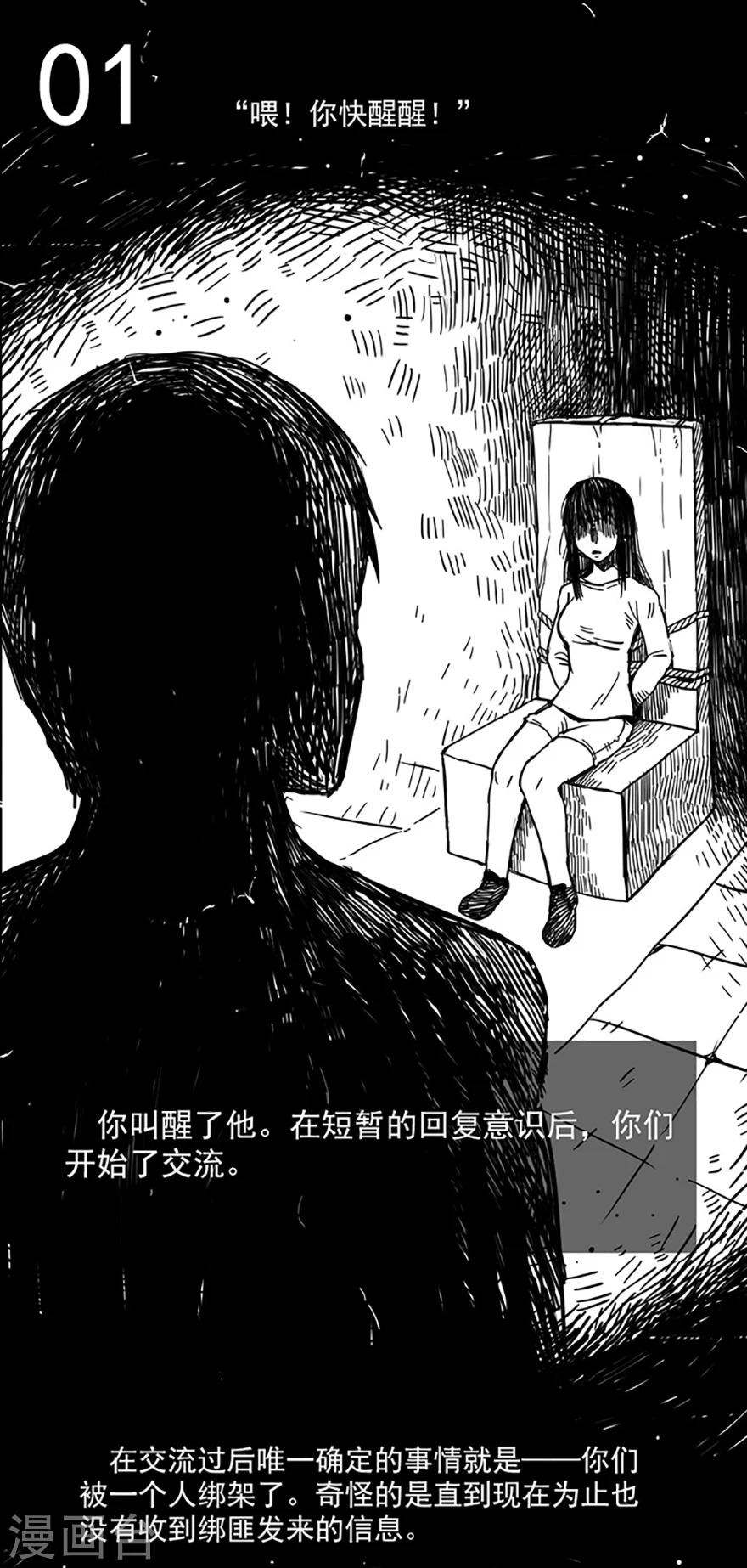 第8话 人性游戏6