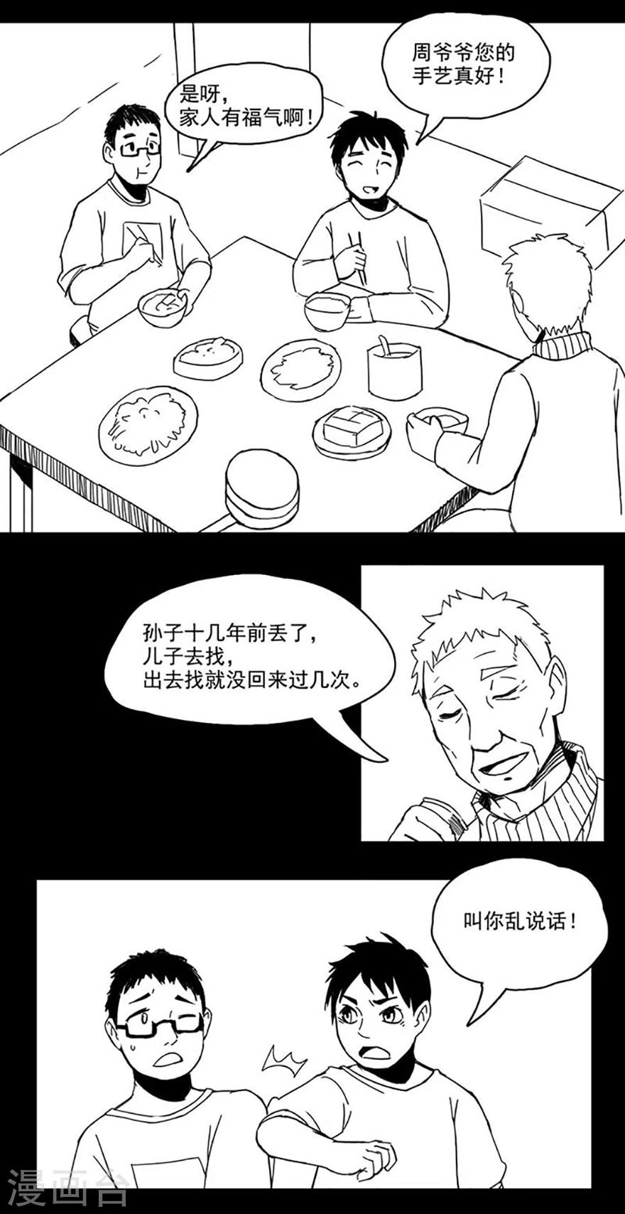 第3话 房东3