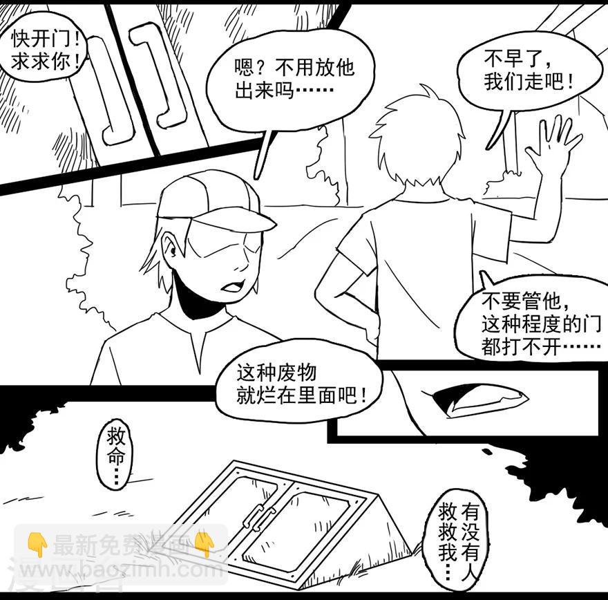 第7话 回家4