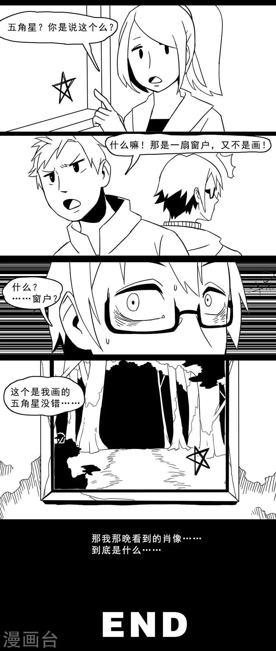 第9话 肖像画12