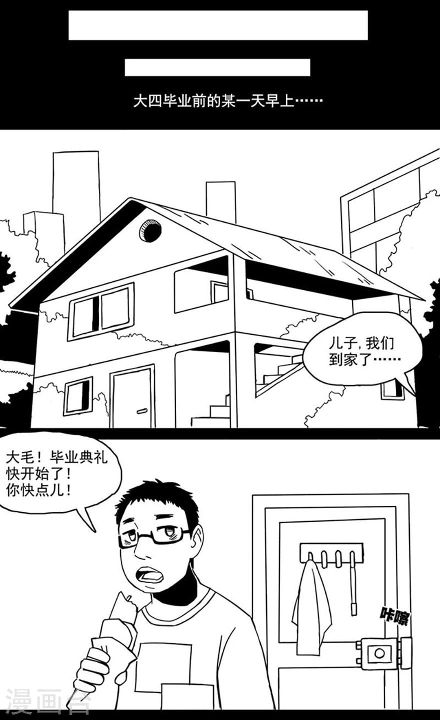 第3话 房东5