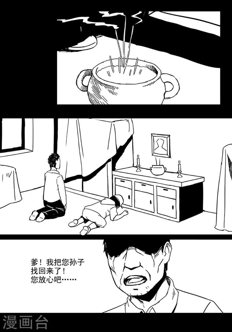 第3话 房东10