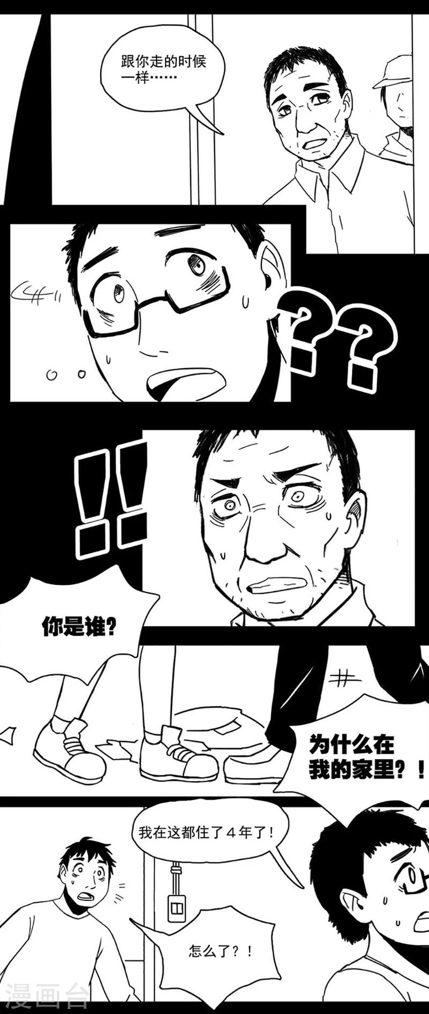 第3话 房东6