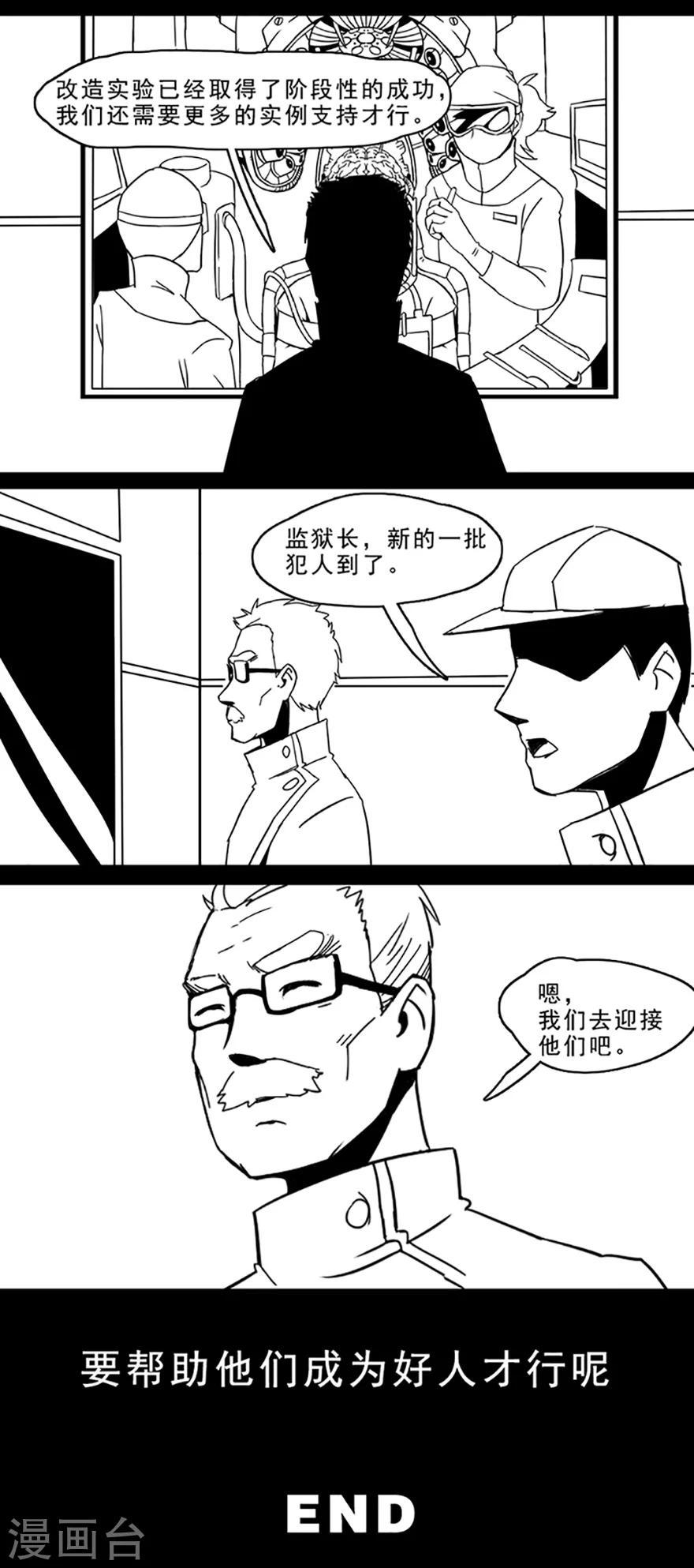 第10话 好人改造22