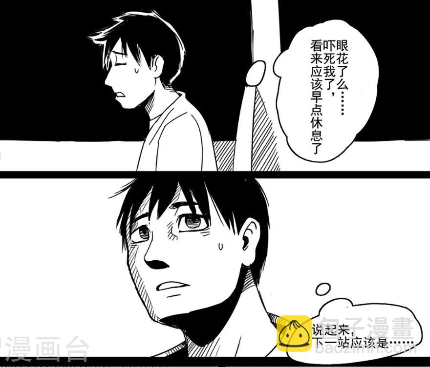第1话 夜间公交9