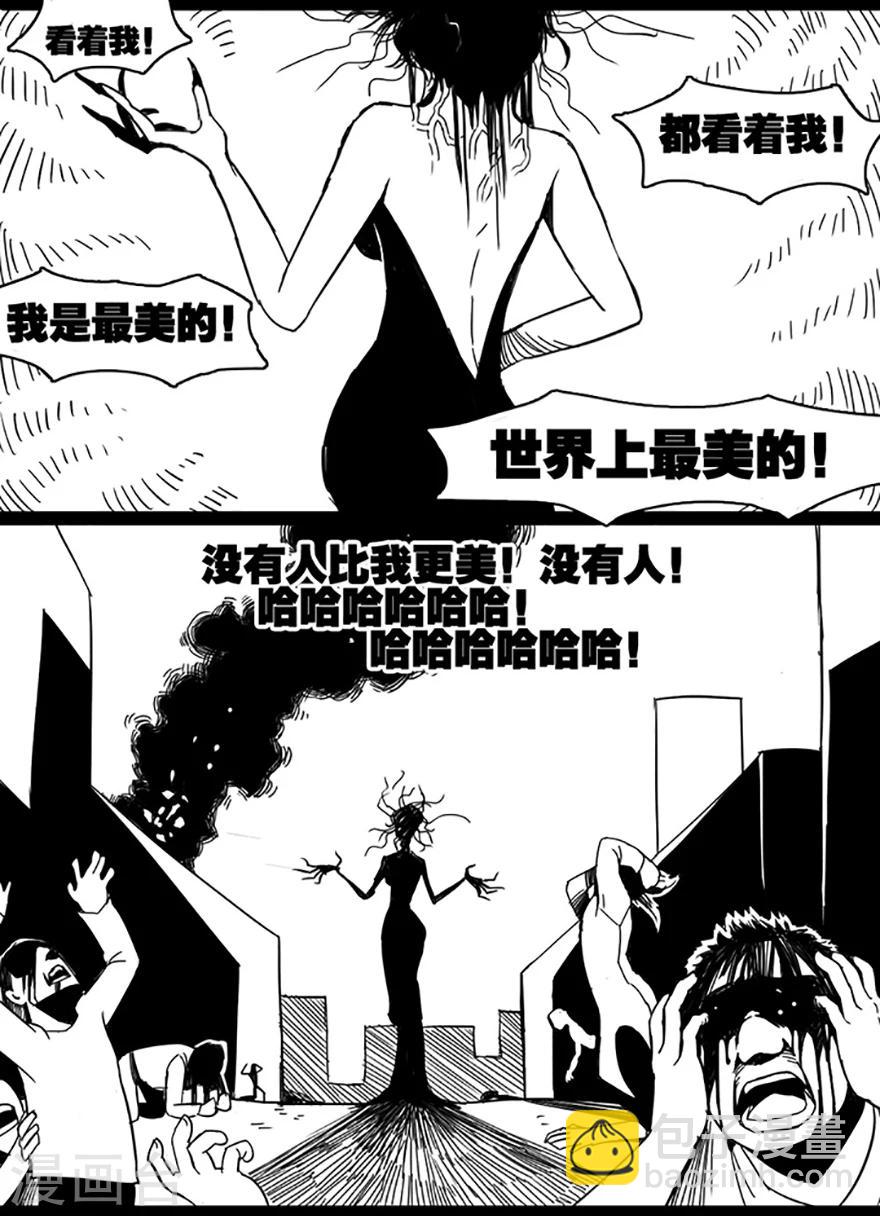 第5话 美丽之药16