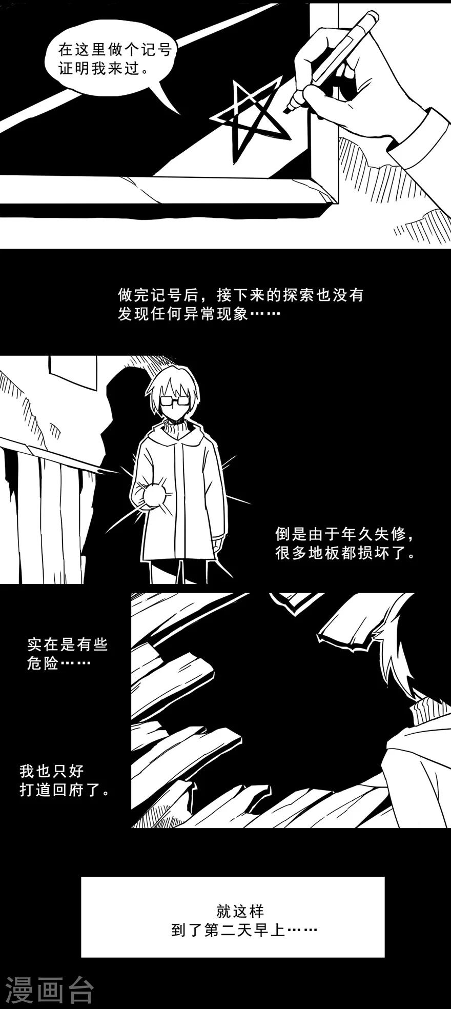 第9话 肖像画10