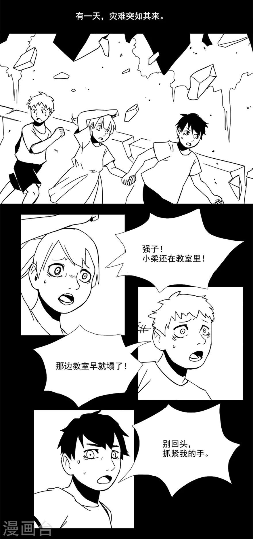 第6话 玩伴2