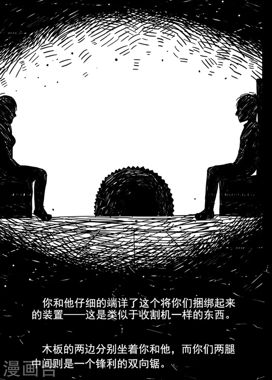 第8话 人性游戏7