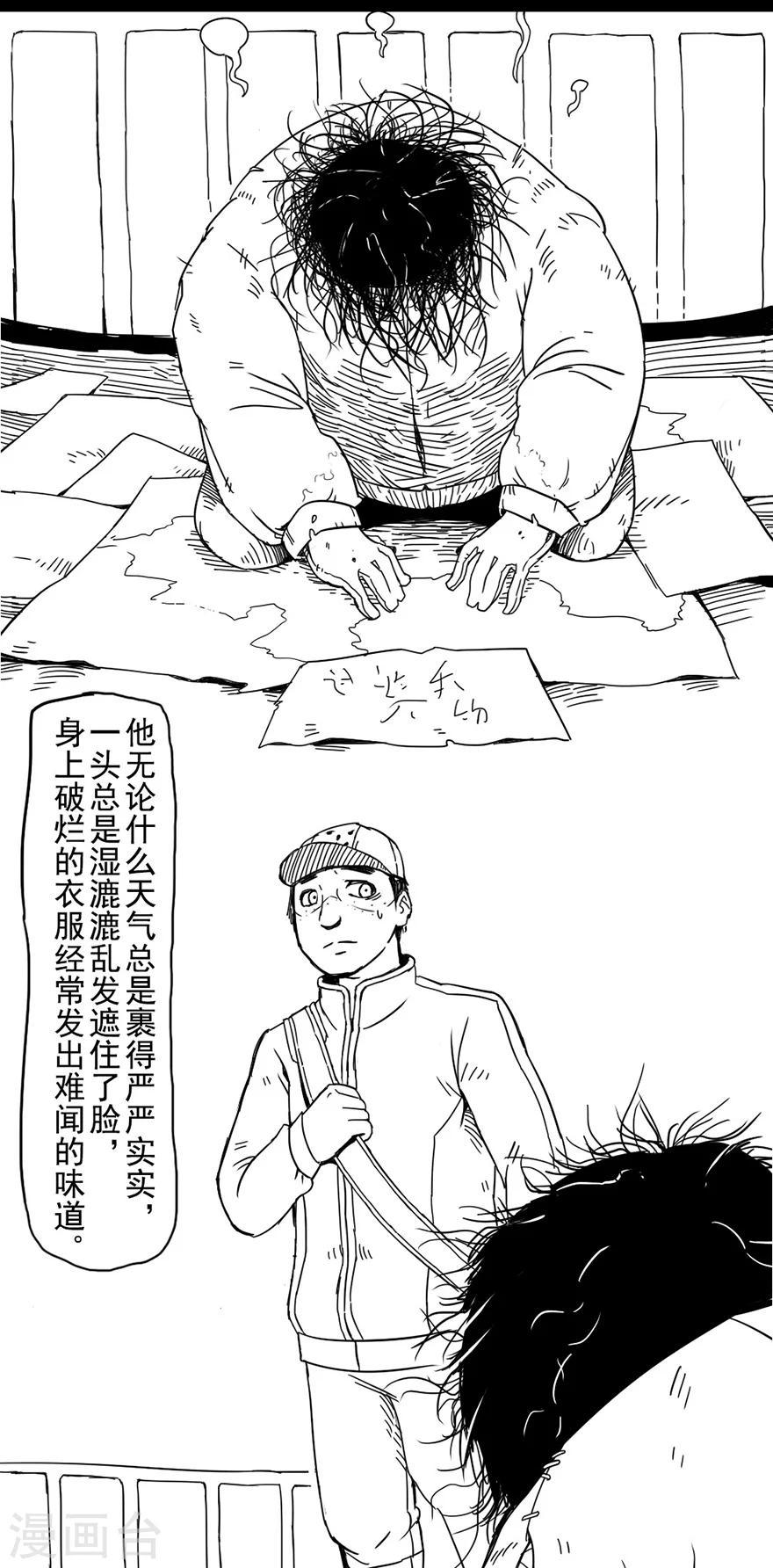 第2话 乞讨者5