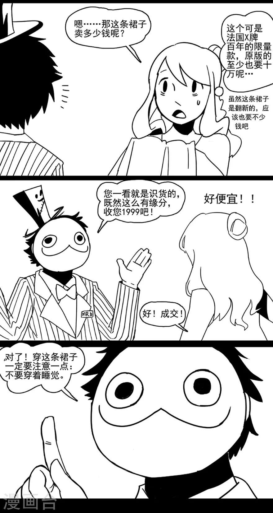 第4话 古着1