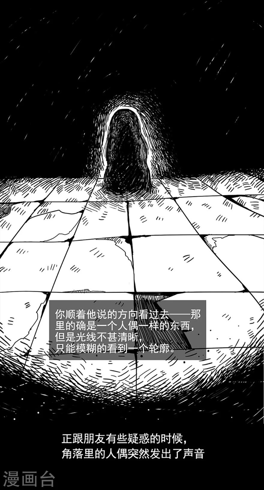 第8话 人性游戏12