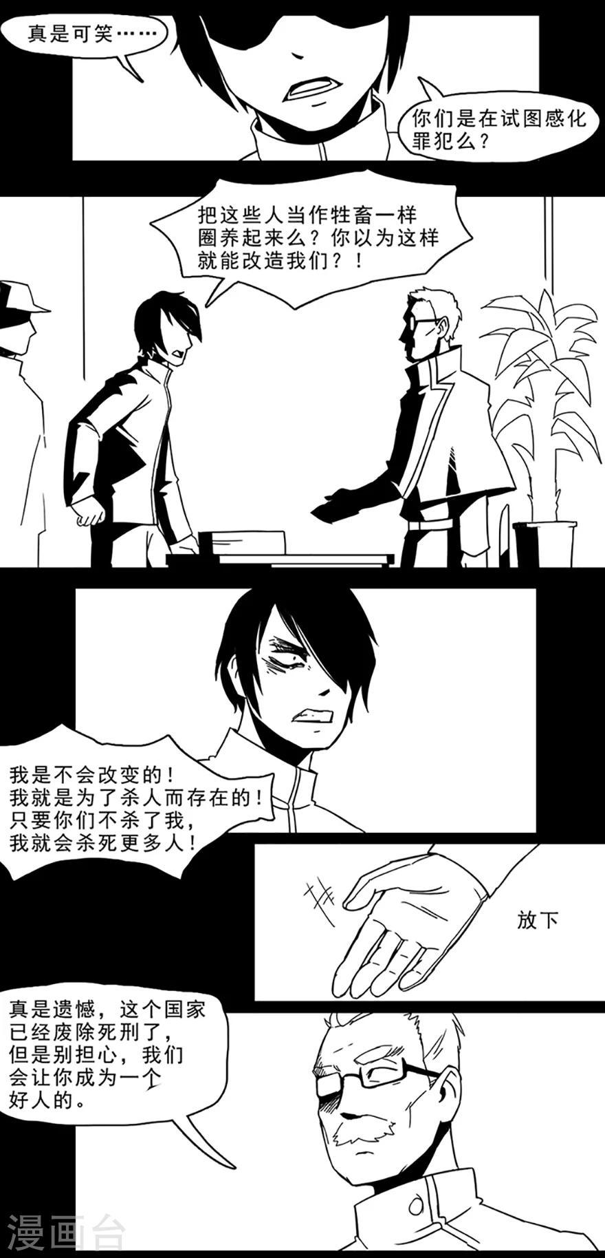 第10话 好人改造9