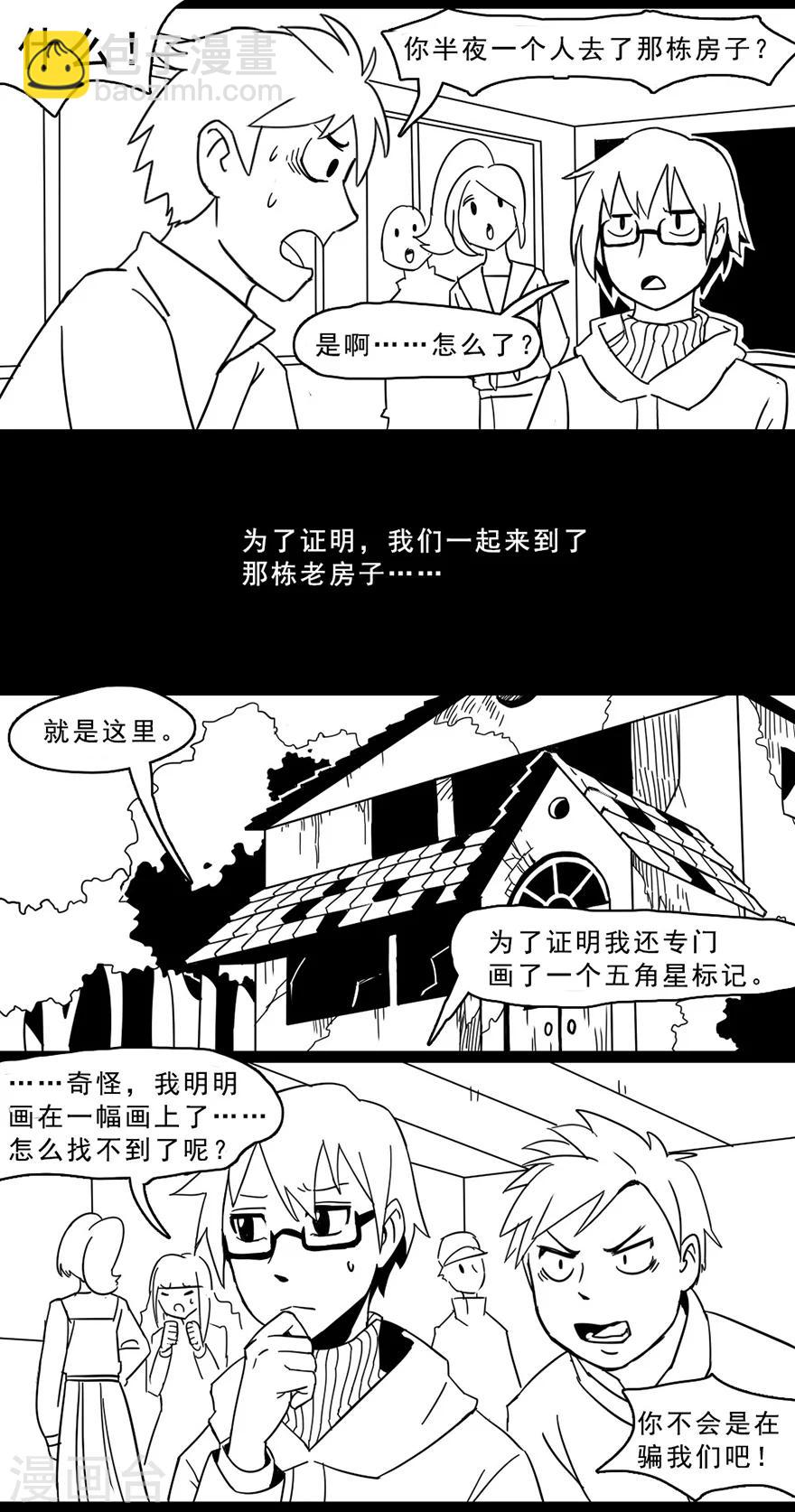 第9话 肖像画11