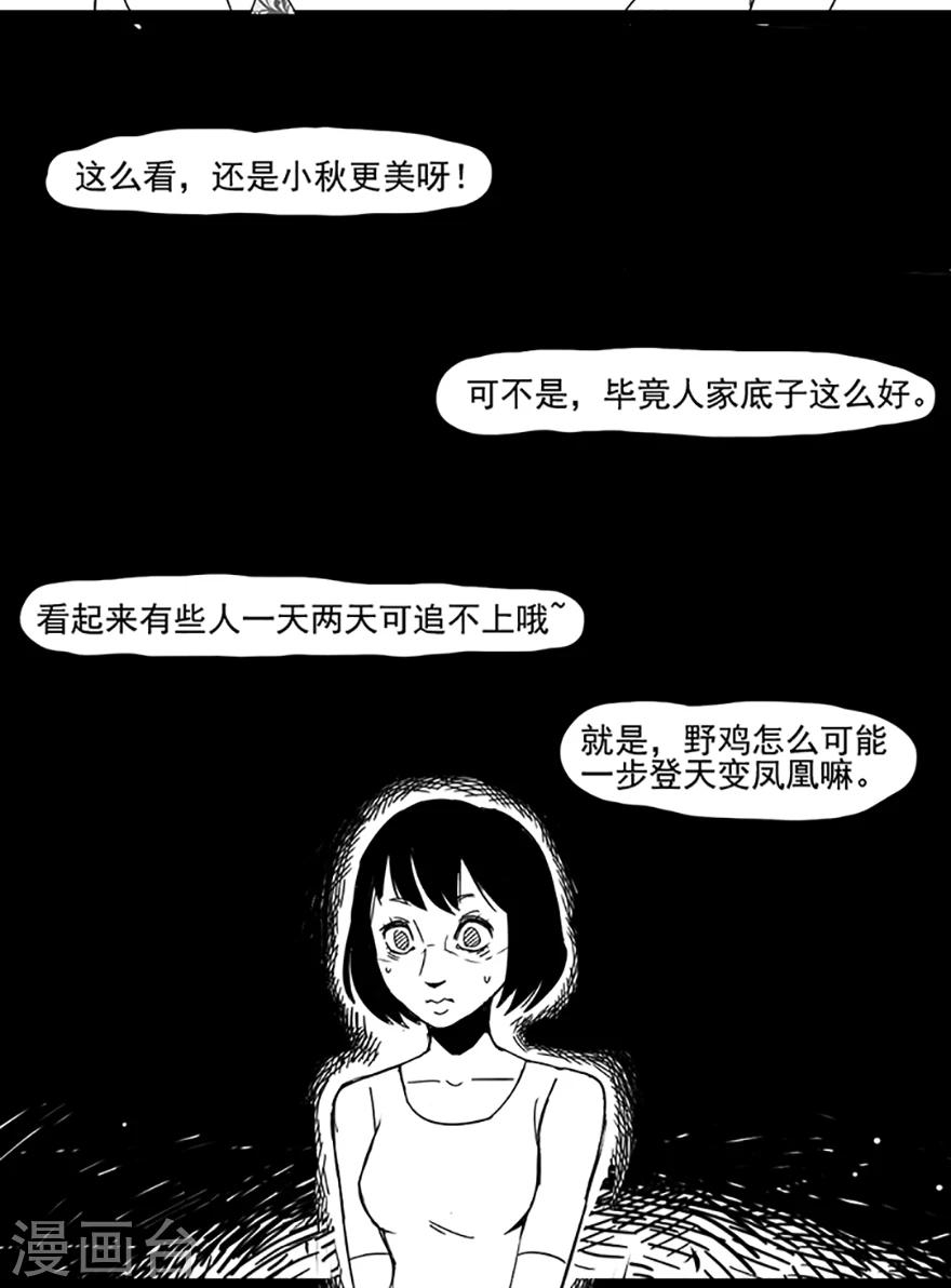 第5话 美丽之药13