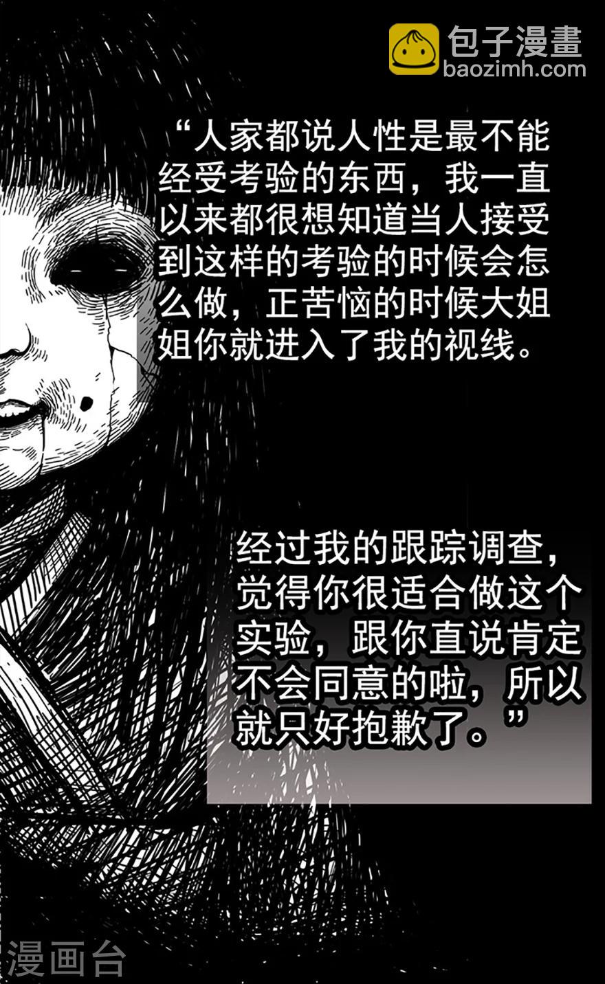 第8话 人性游戏20