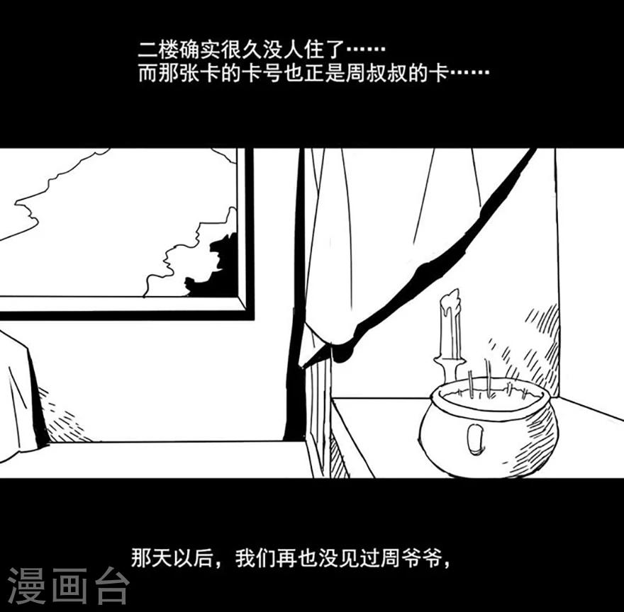 第3话 房东11