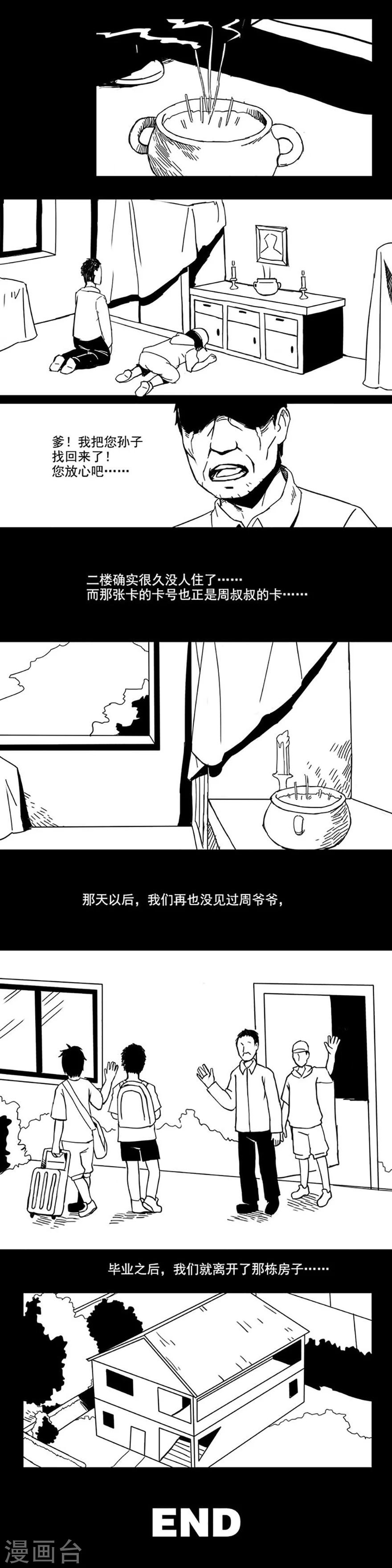 第3话 房东12