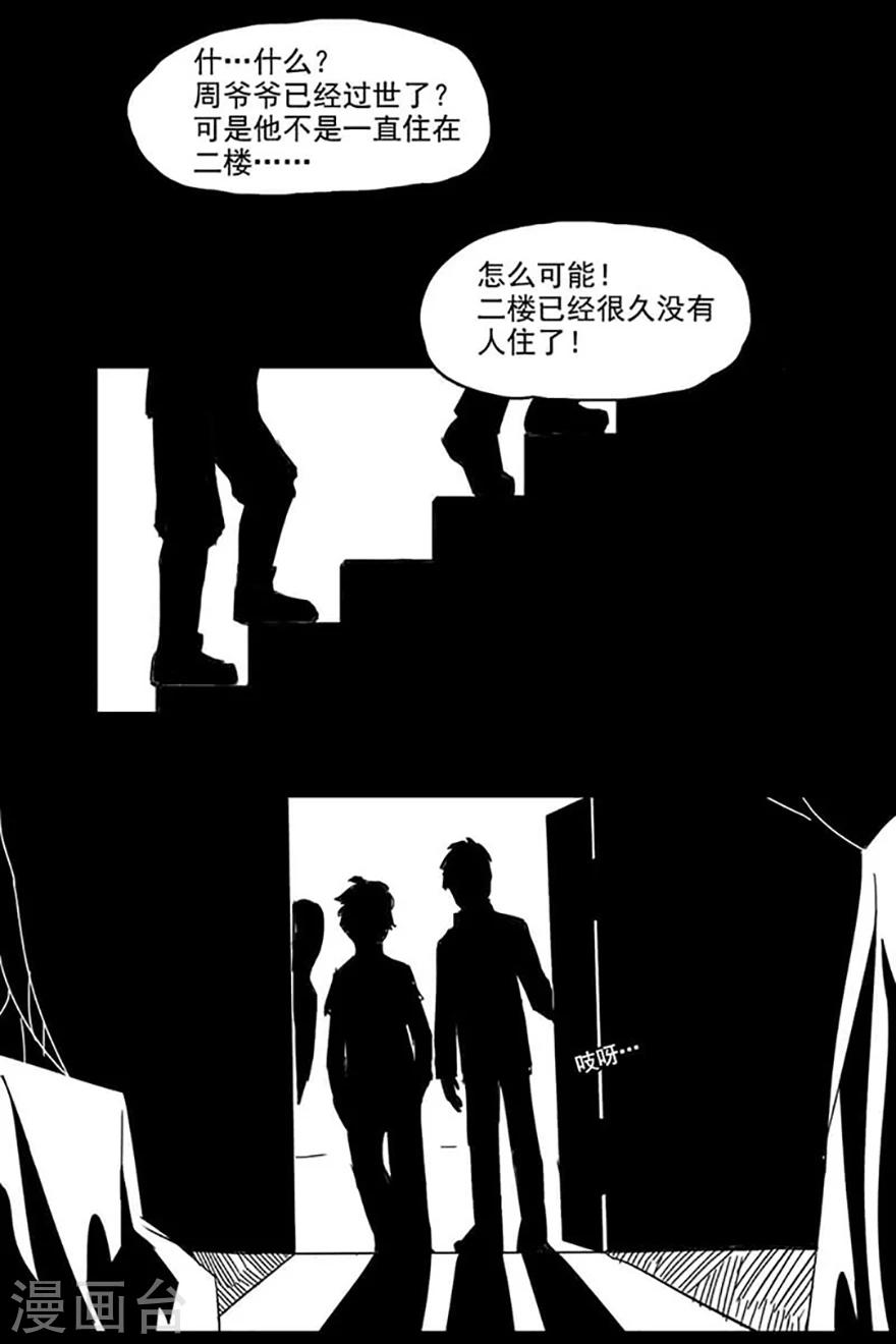 第3话 房东8
