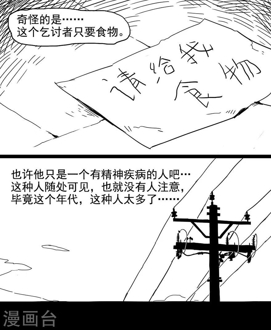 第2话 乞讨者6