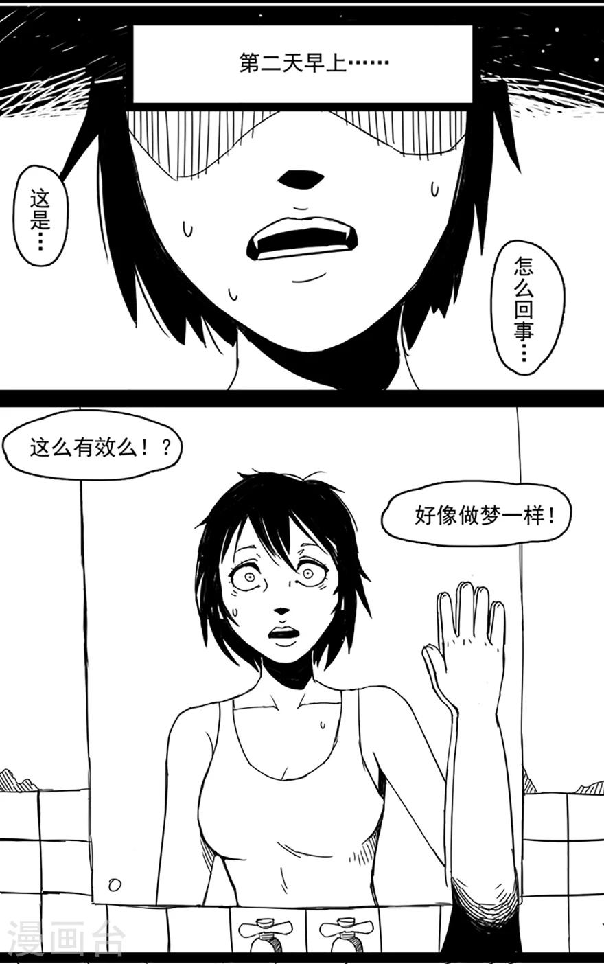 第5话 美丽之药9
