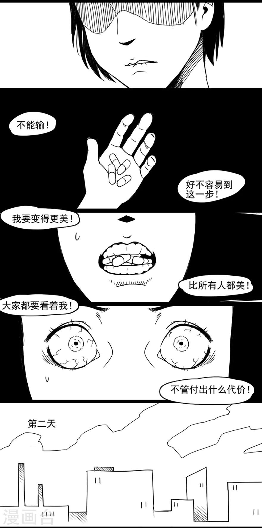 第5话 美丽之药14